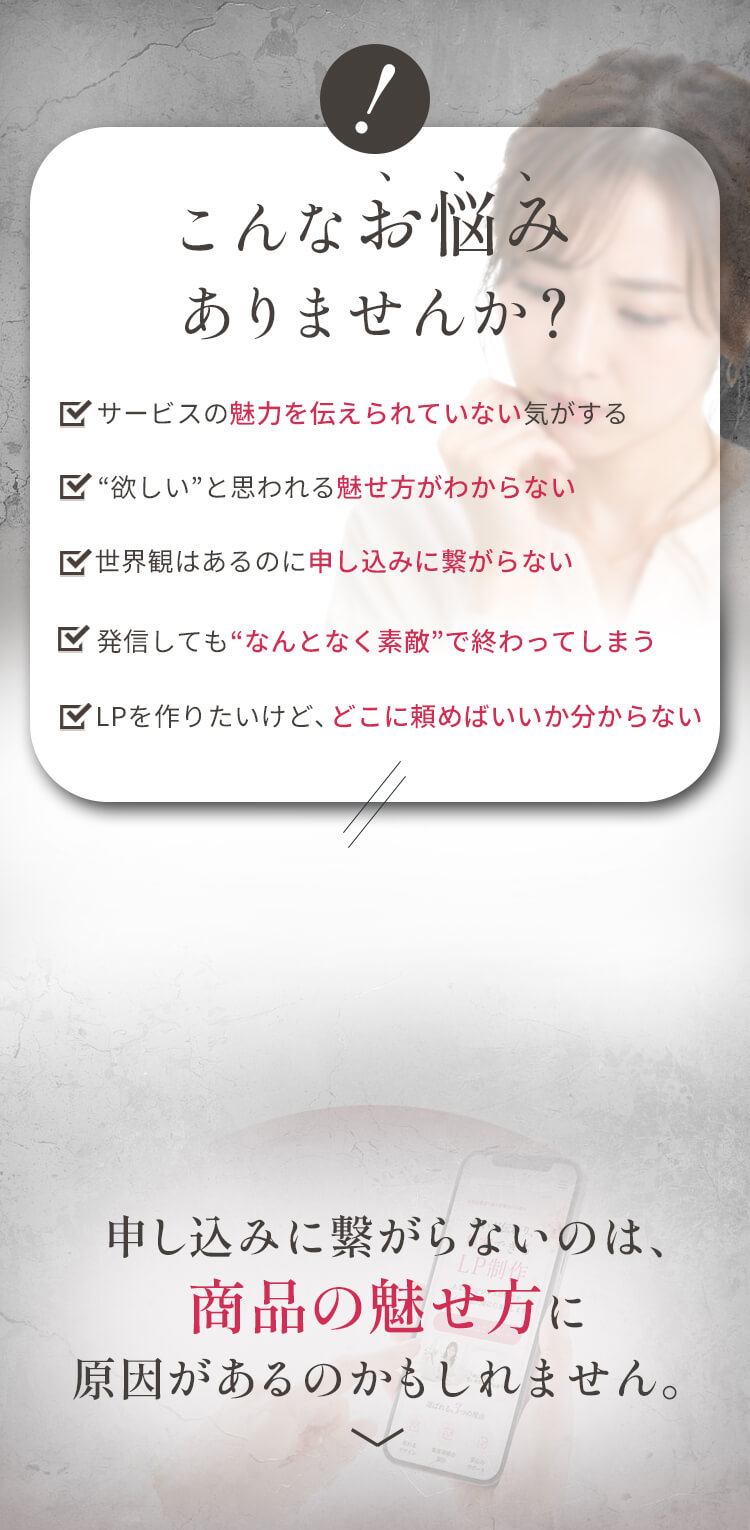 こんなお悩みありませんか？